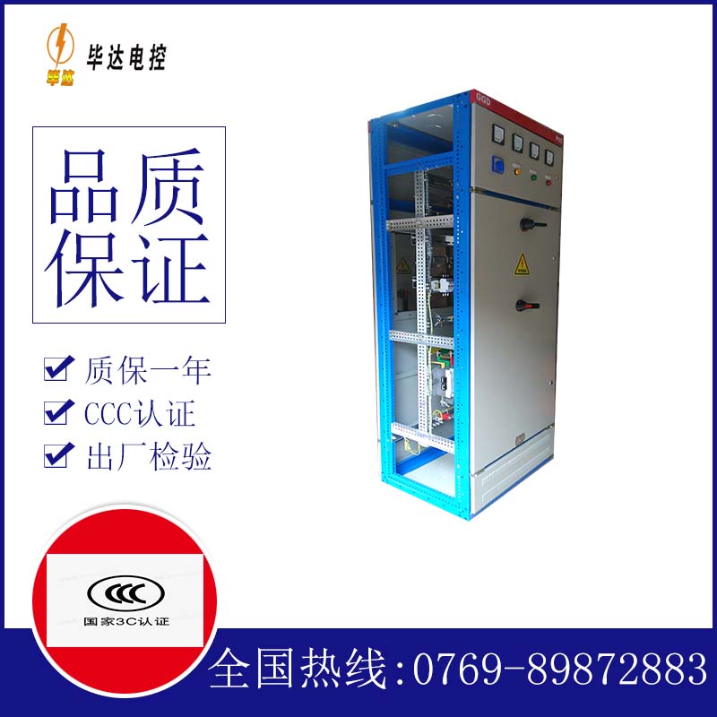 张港镇GGD固定式开关柜