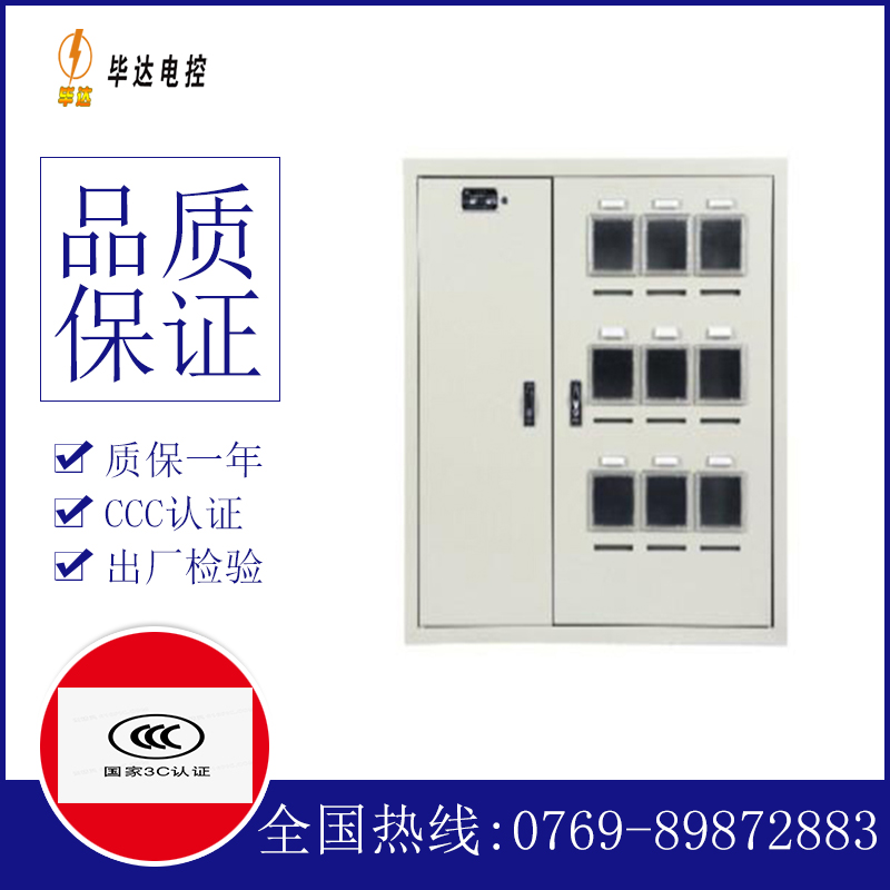 张港镇电表箱