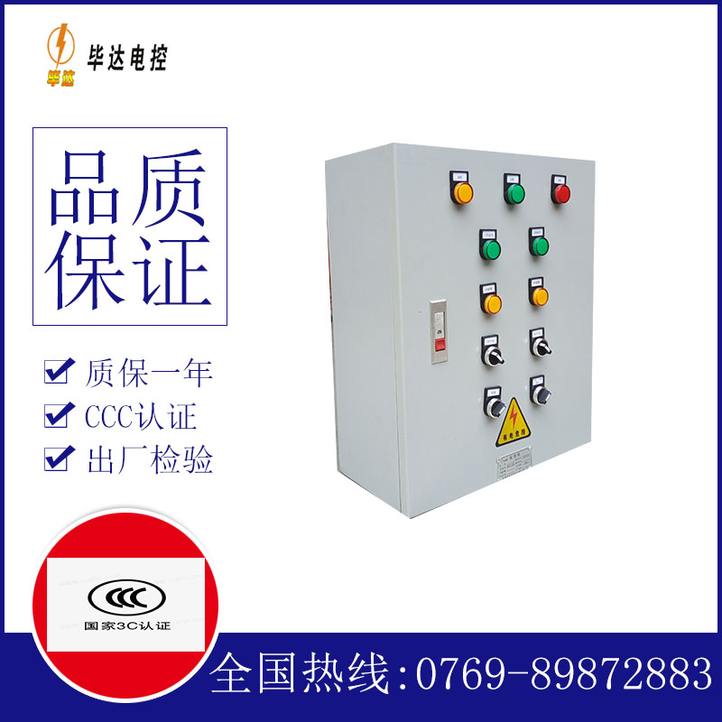 张港镇一用一备控制箱