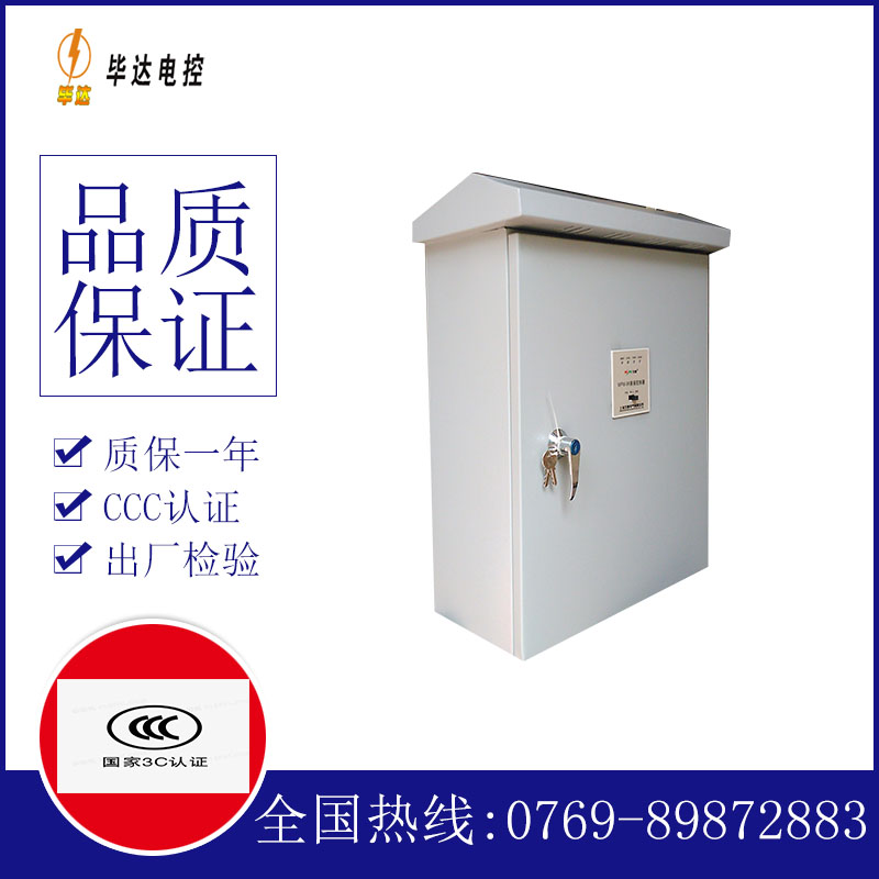 张港镇排污泵控制箱